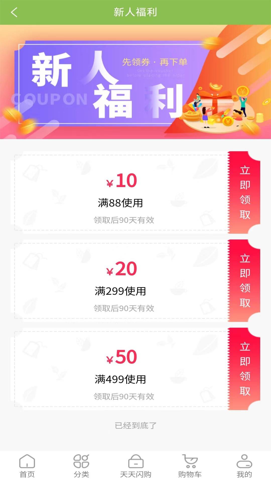 上茶久茗 1.0.0 最新版 2