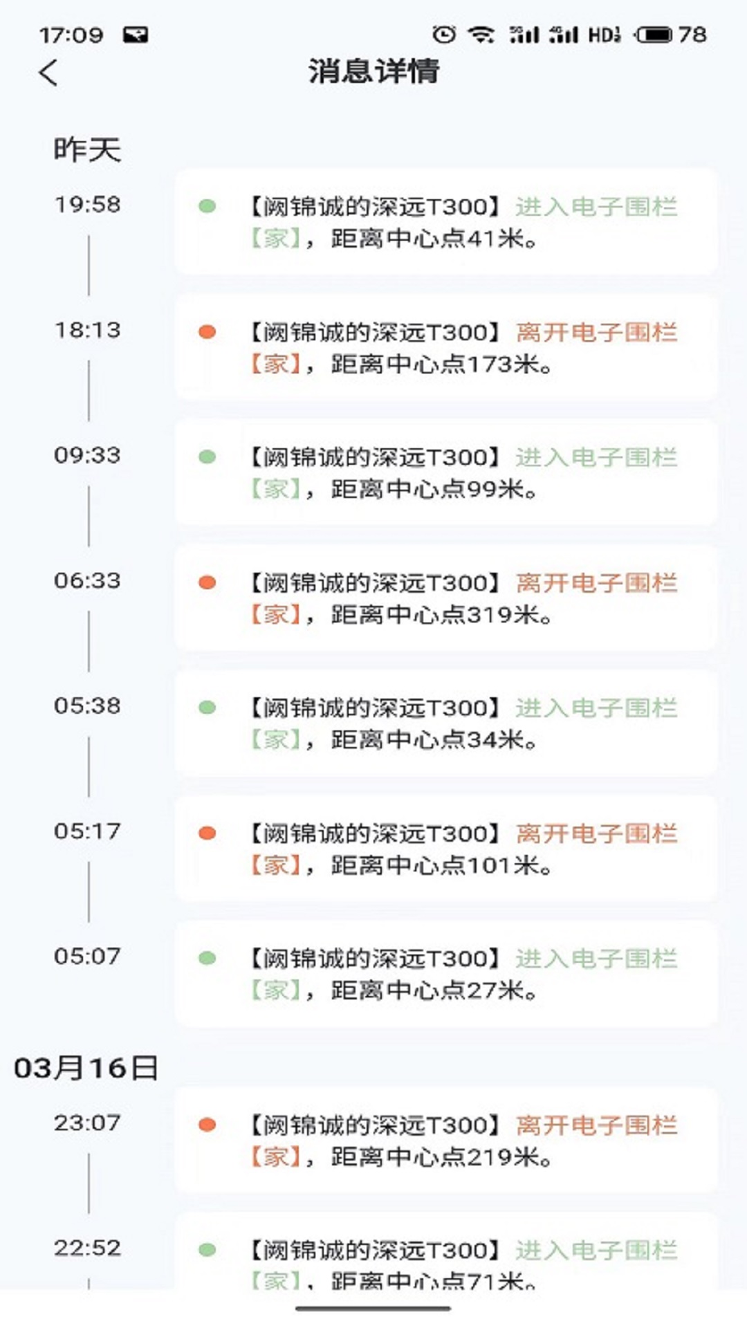 畅达智行 1.2.2 最新版 2