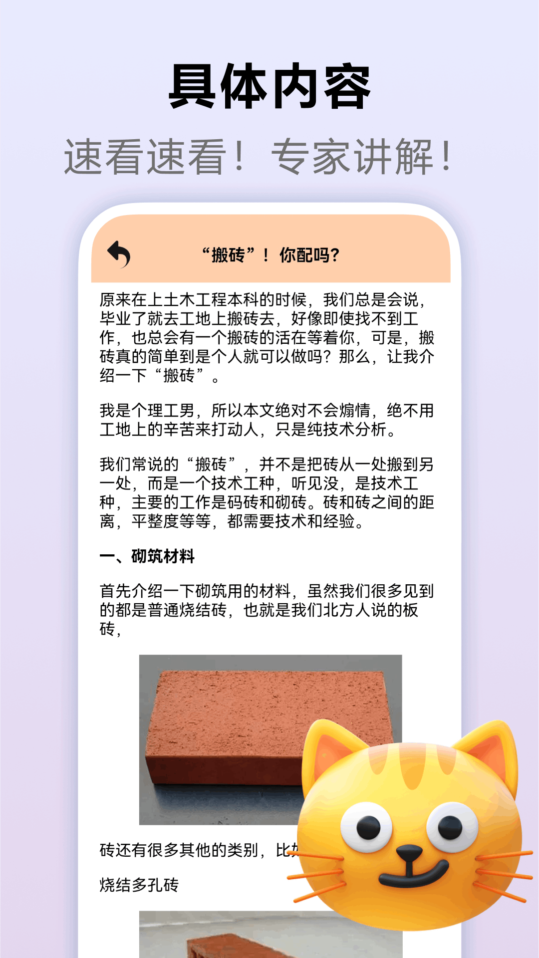 快乐搬砖人 1.2 最新版 2