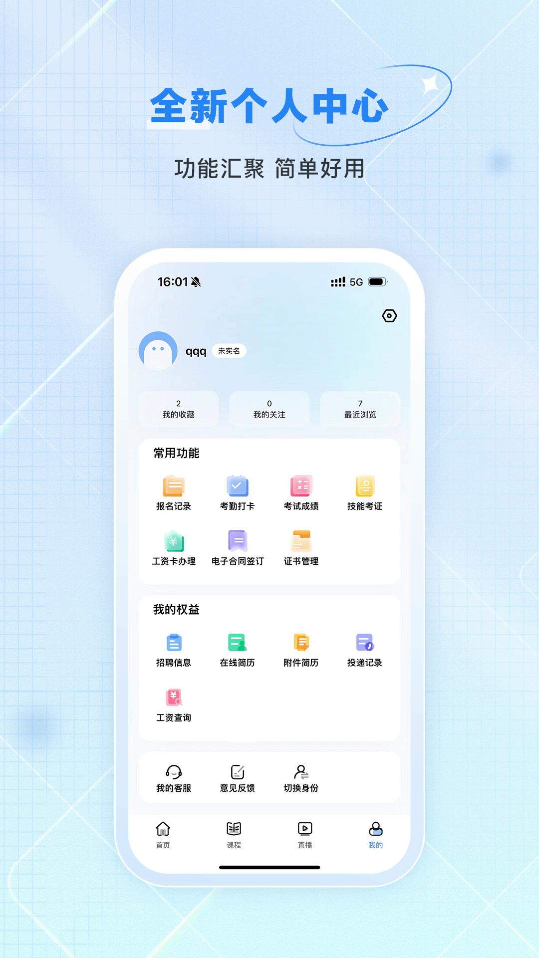 技号 3.0.2 最新版 3