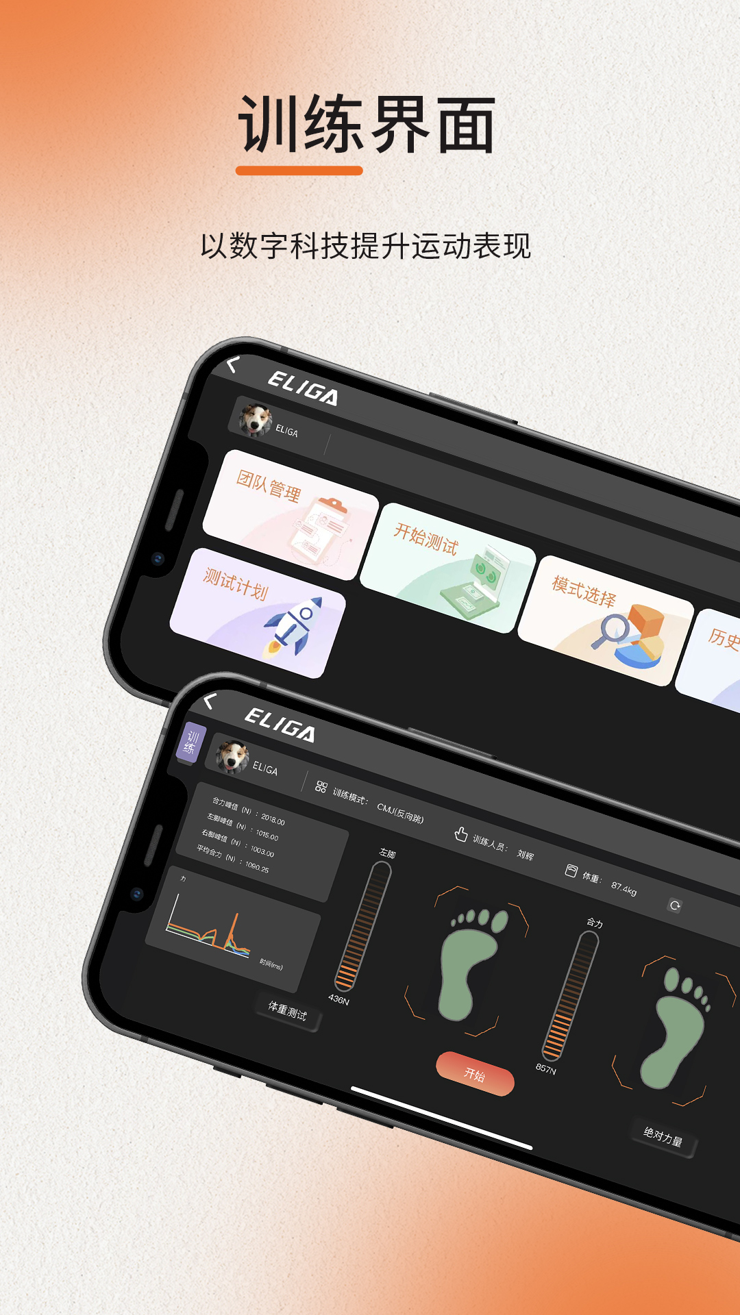 ELIGA 3.0.14 最新版 1