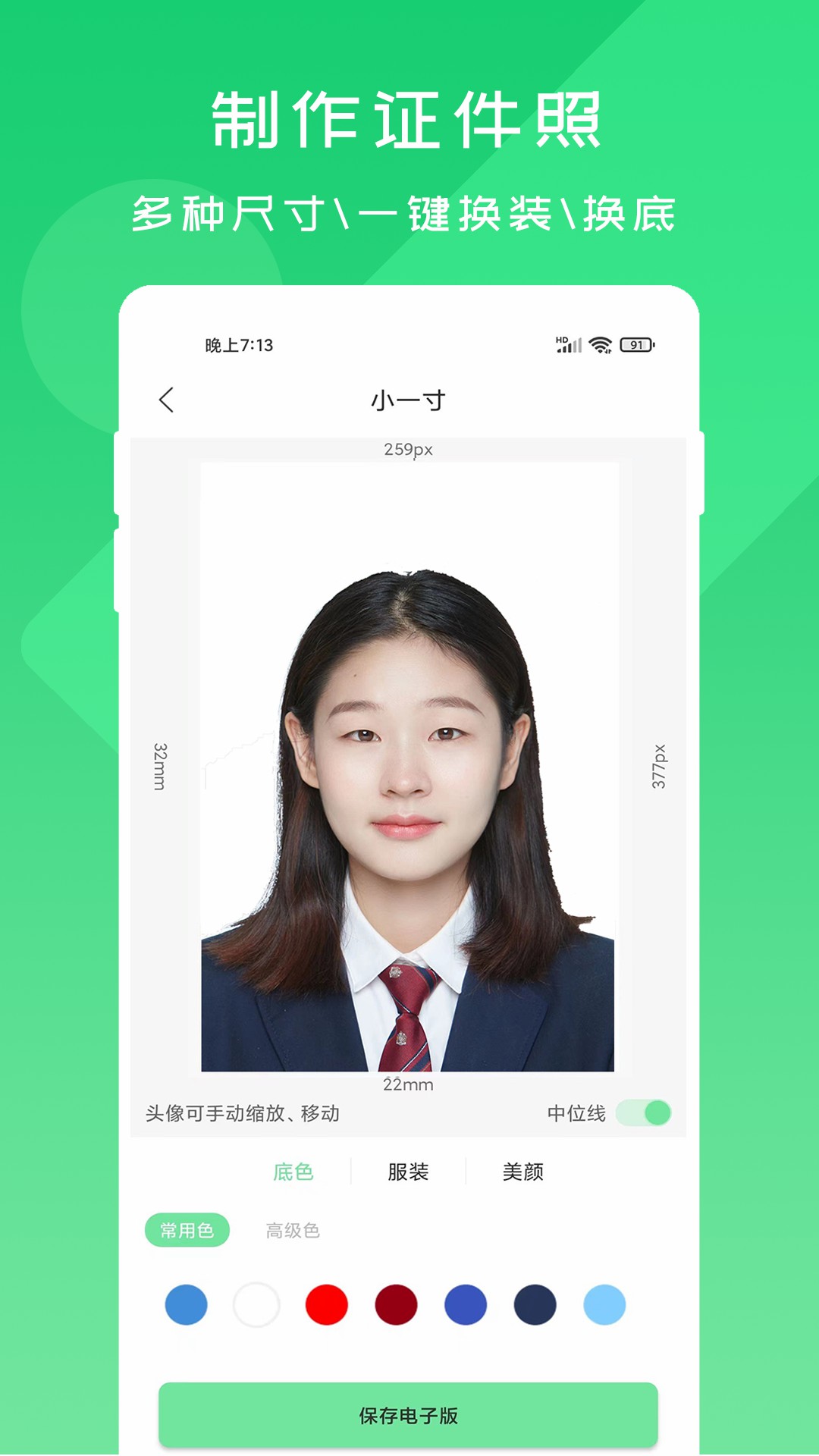 OCR扫描宝 1.0.9 最新版 3