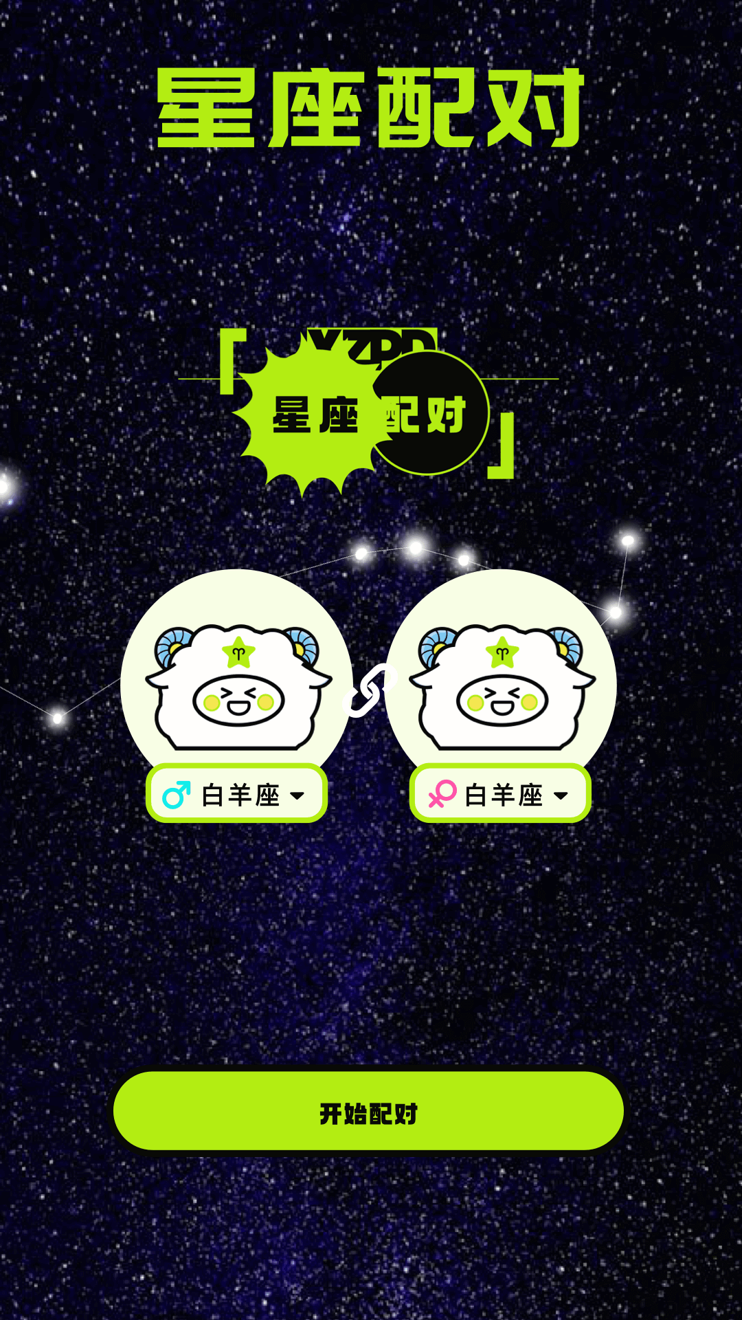 紫薇命盘 1.12 最新版 2