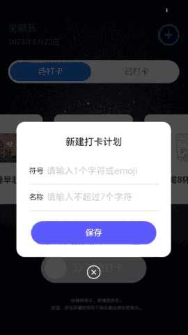 狭溪计步 2.0.1 最新版 3
