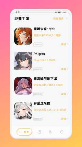 Tyranor 2.3.4 安卓版 1