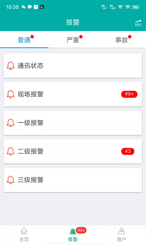 24h数智平台 1.2.8 最新版 2
