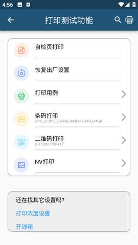 Xtest 1.2.4 最新版 1