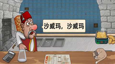 我的美食作坊 1.0.1 最新版 2