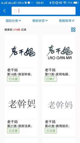 专利通 8.9 最新版 3