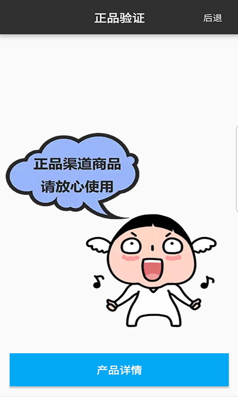 验正 2.9.10 最新版 2