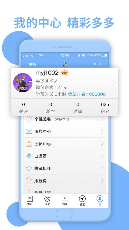 日语N3听力 4.9.62 最新版 3