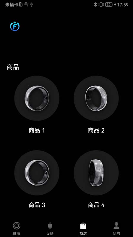 Fitiger 1.1.48 最新版 1