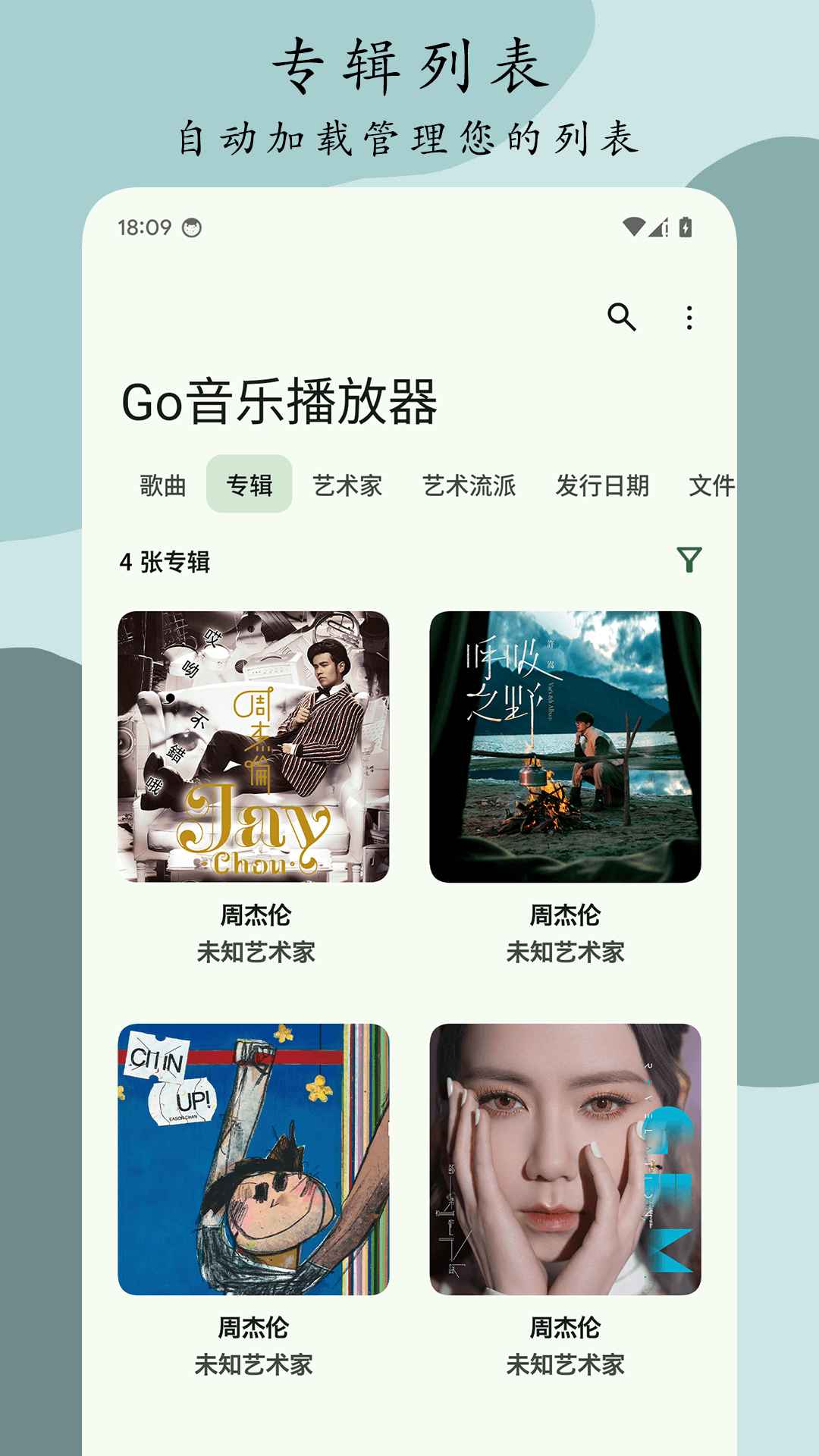 Go音乐播放器 1.0.7 最新版 2