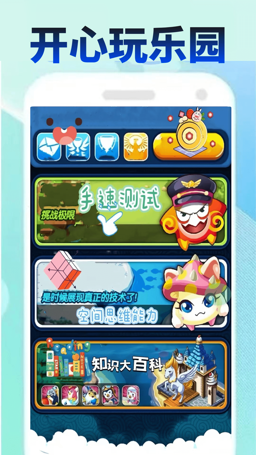 899游戏乐园 0.0.7 最新版 3
