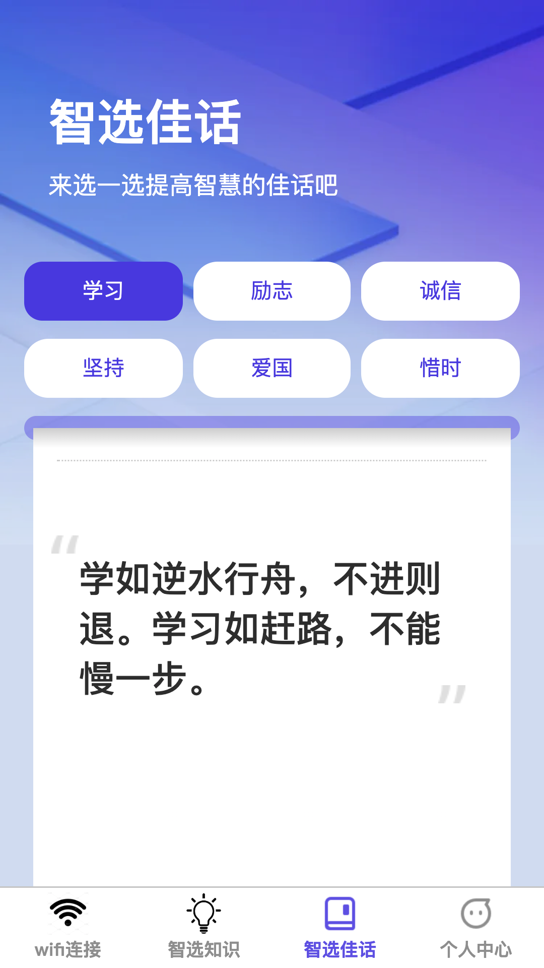 智选wifi 1.0.1 最新版 2