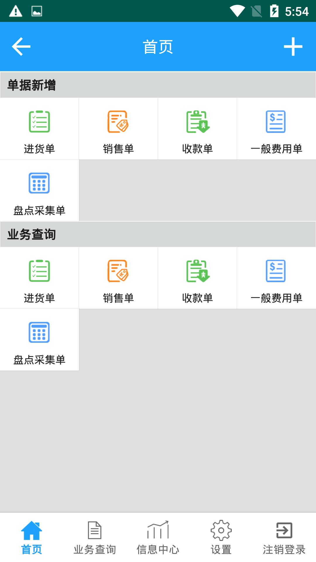 财云广进 18.3003.0 最新版 1