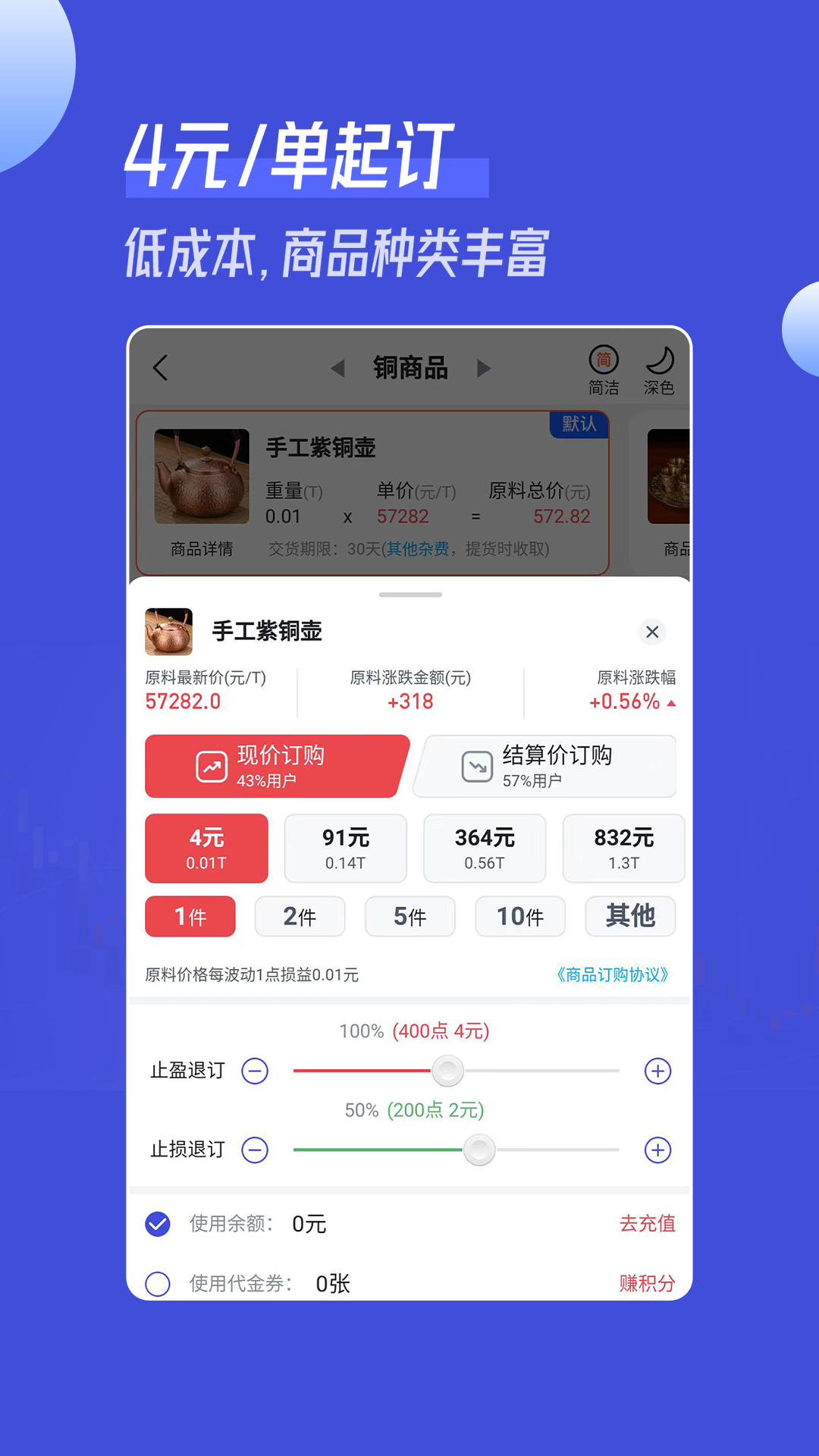 金鳞订购 1.2.2 最新版 3