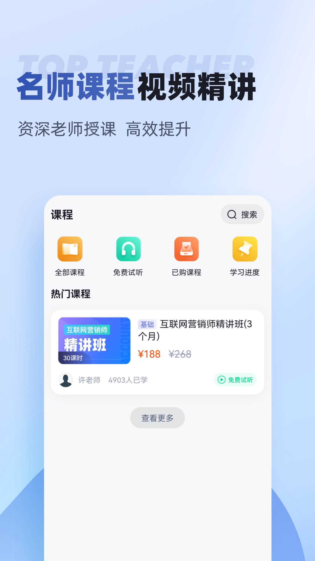 互联网营销师考试聚题库		 2.0.0 最新版 3
