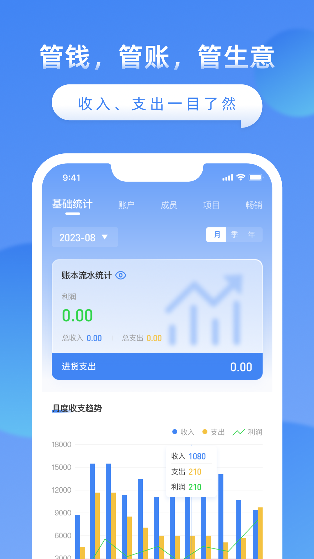 公司账 1.4.5 最新版 1