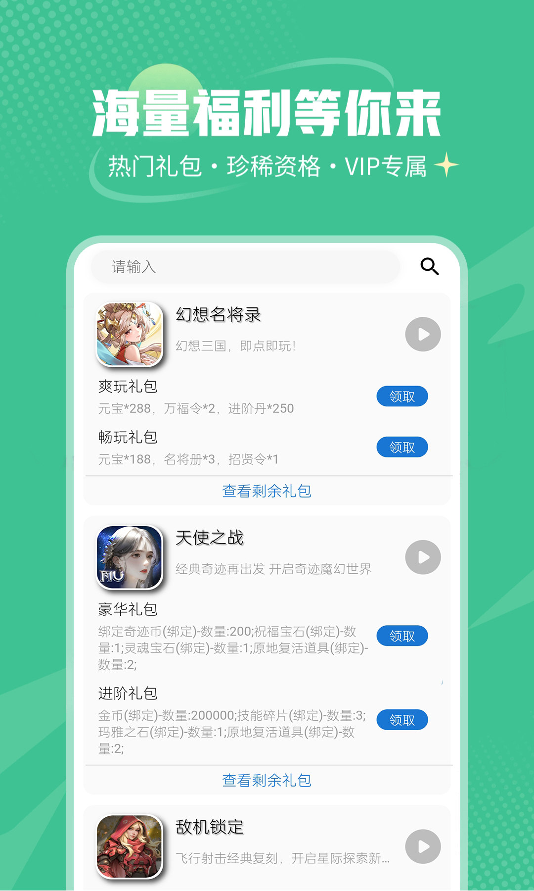 电游熊游戏平台 1.0.5 最新版 2