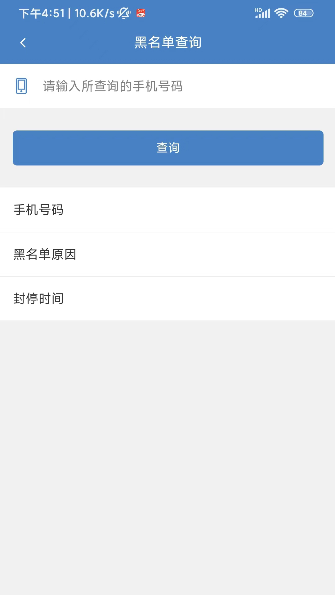 蓝猫云商 2.6.5 最新版 3