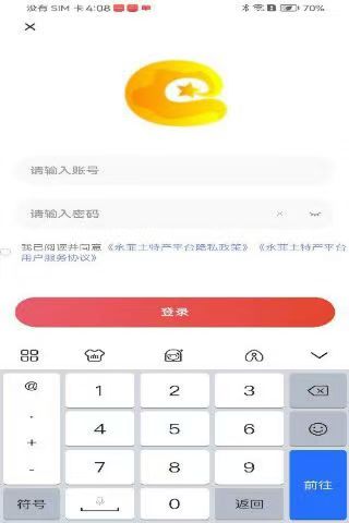 永菲土特产平台 1.1.0 最新版 3