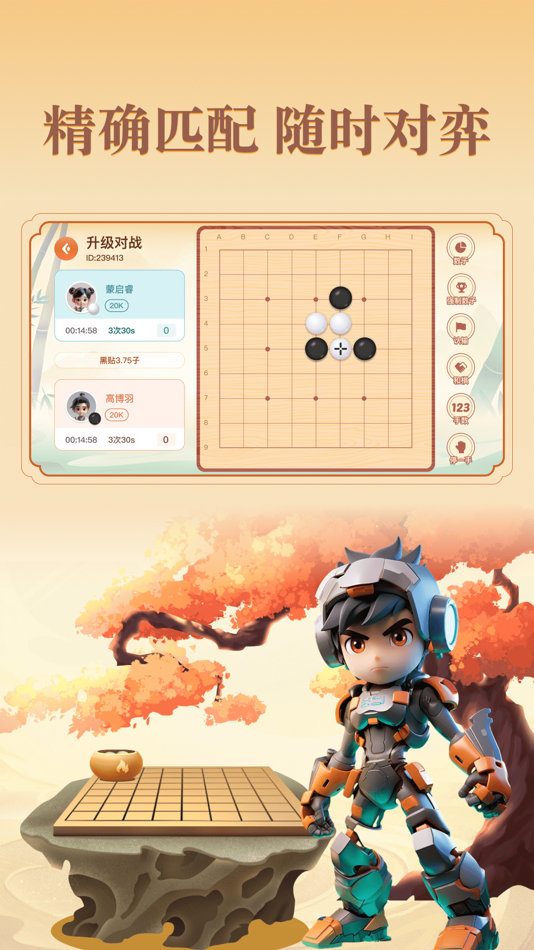 少年纵横 24.10.1 最新版 1