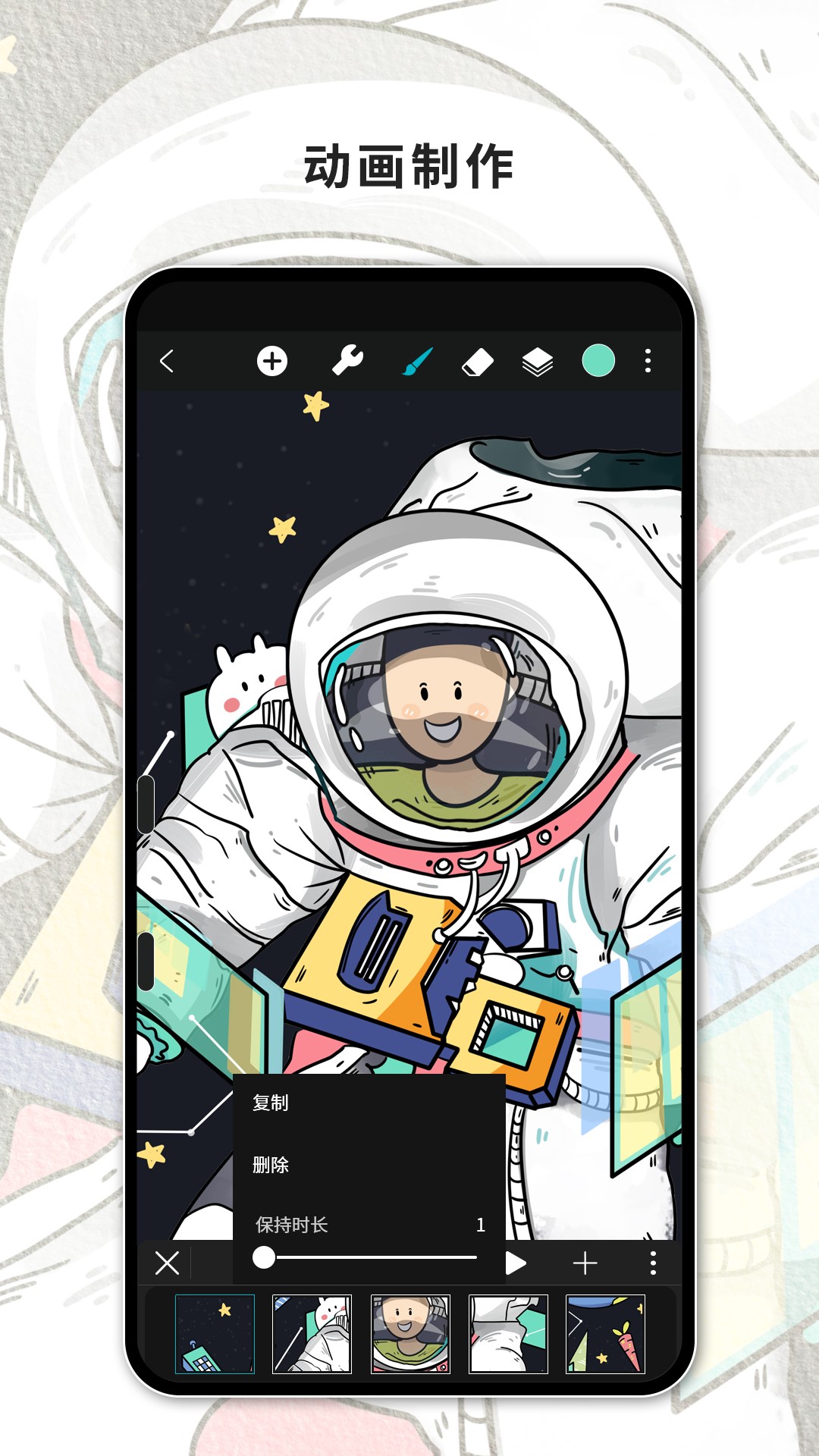 HiPaint 5.1.10 最新版 3