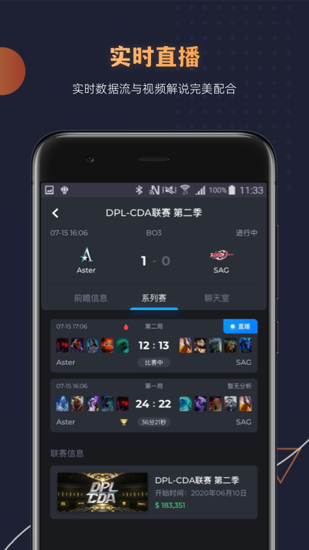 DotaMind 1.1.11 最新版 3