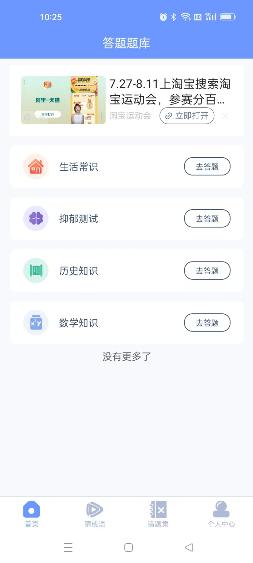 优客帮 1.1.2 最新版 4