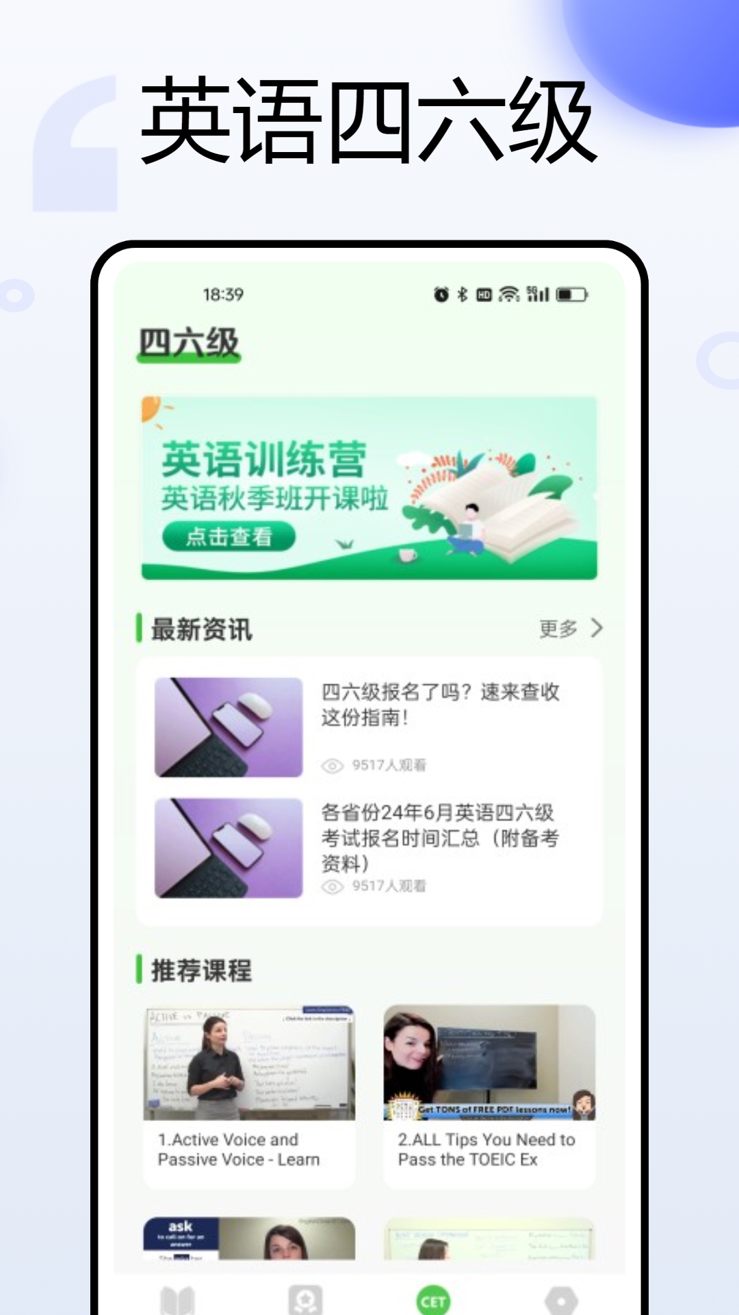 知到智慧树 1.0.4 最新版 2