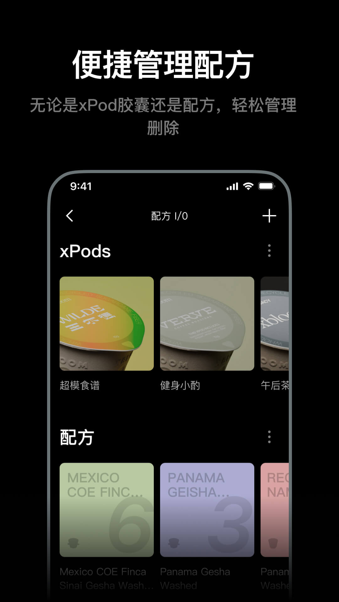 xbloom coffee 2.1.2 最新版 3