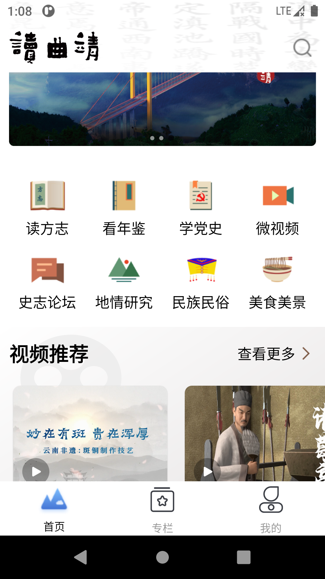 读曲靖 1.0.3 最新版 1