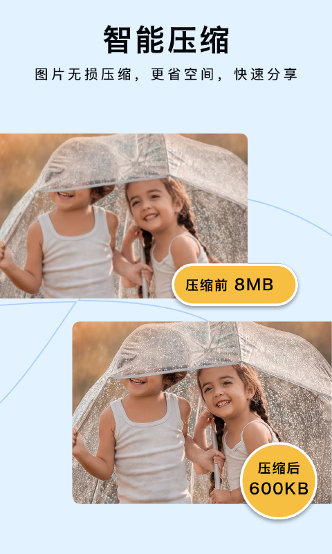图片清晰放大 1.5.0 最新版 2