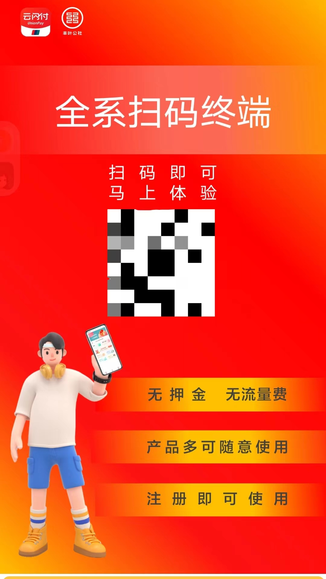 丰叶公社 1.240129.1 最新版 3