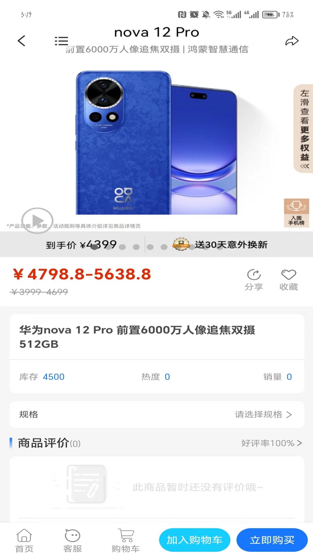 赛尔健业 1.0.3 最新版 3