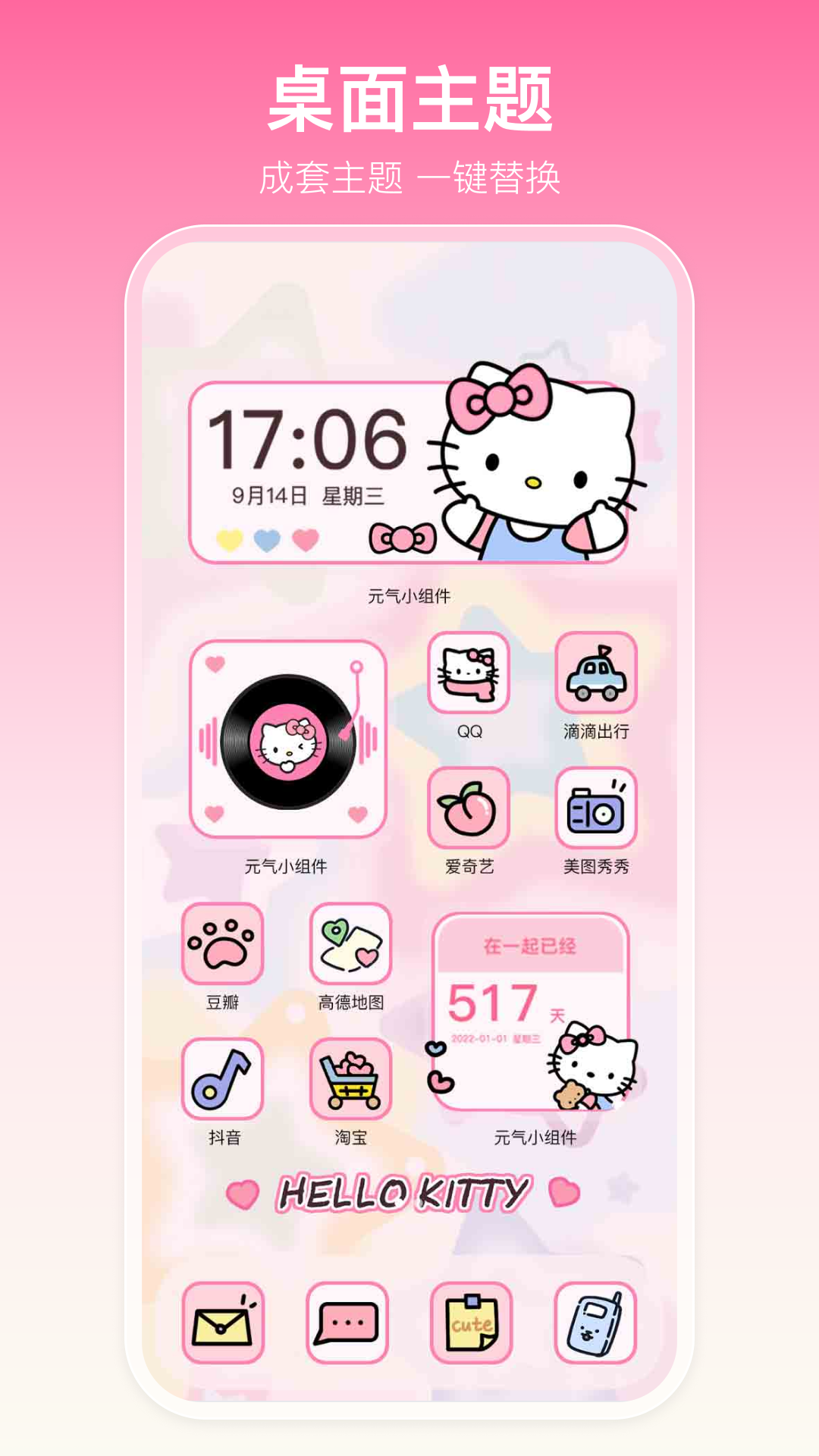 多啦壁纸 1.1.8 最新版 1