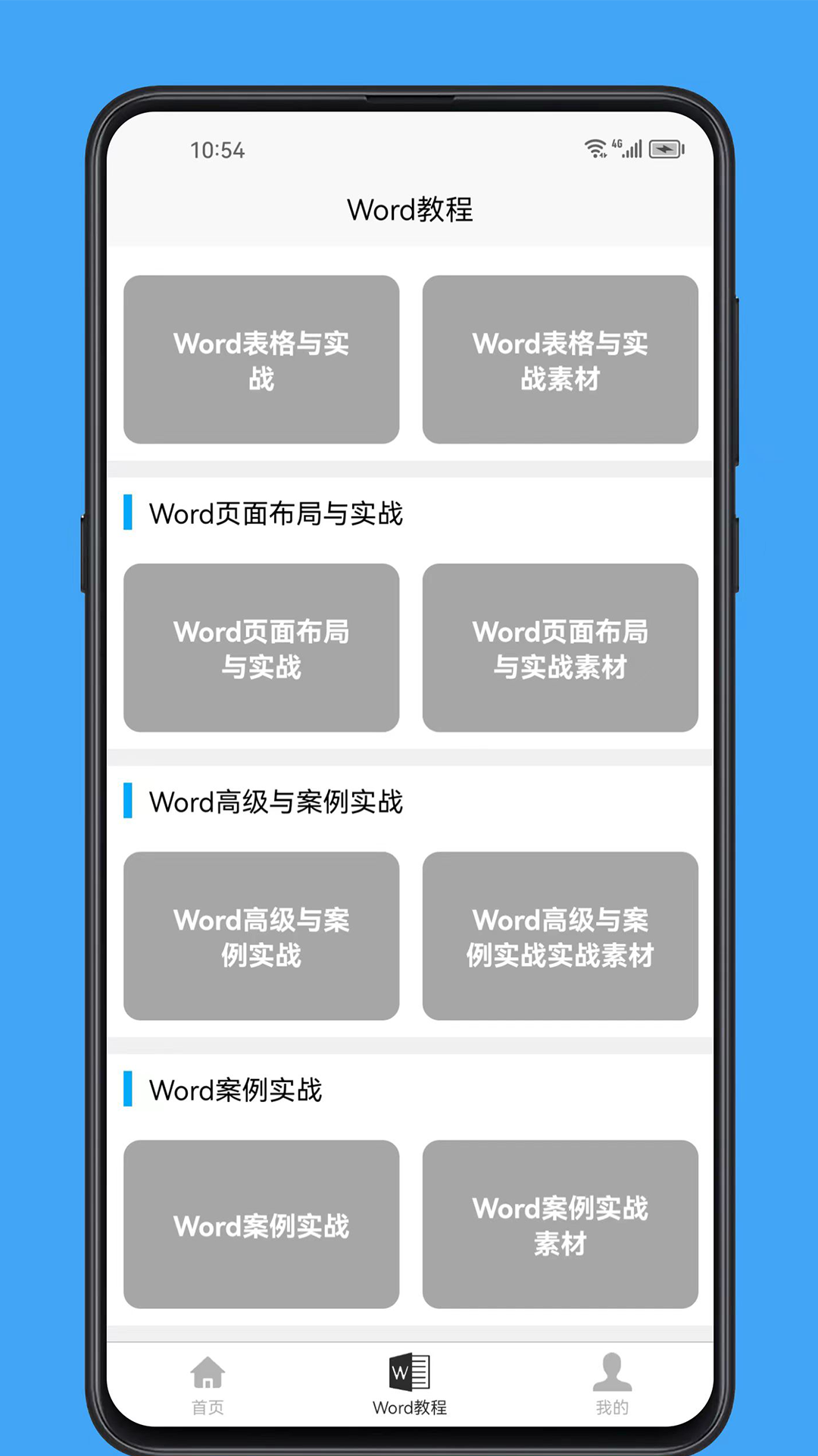 Word学习宝典 1.0.2 最新版 2