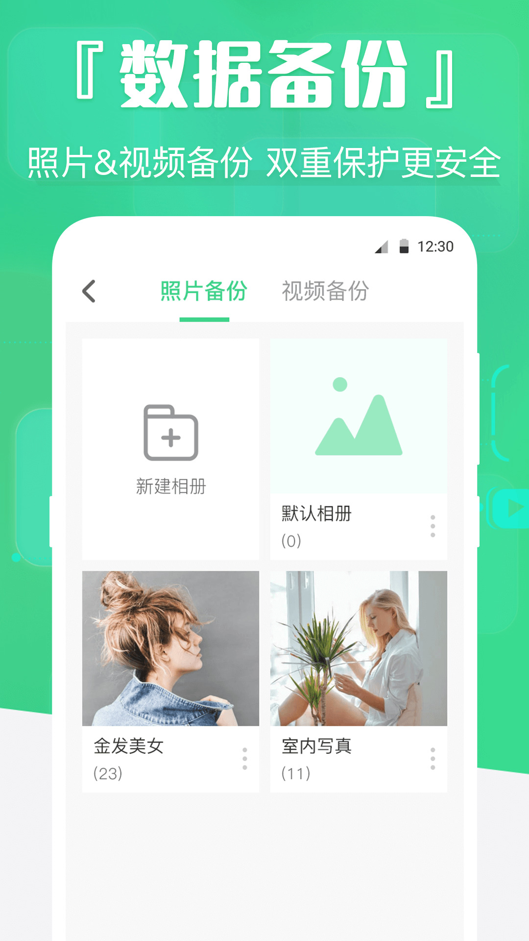手机数据精灵 528 最新版 3