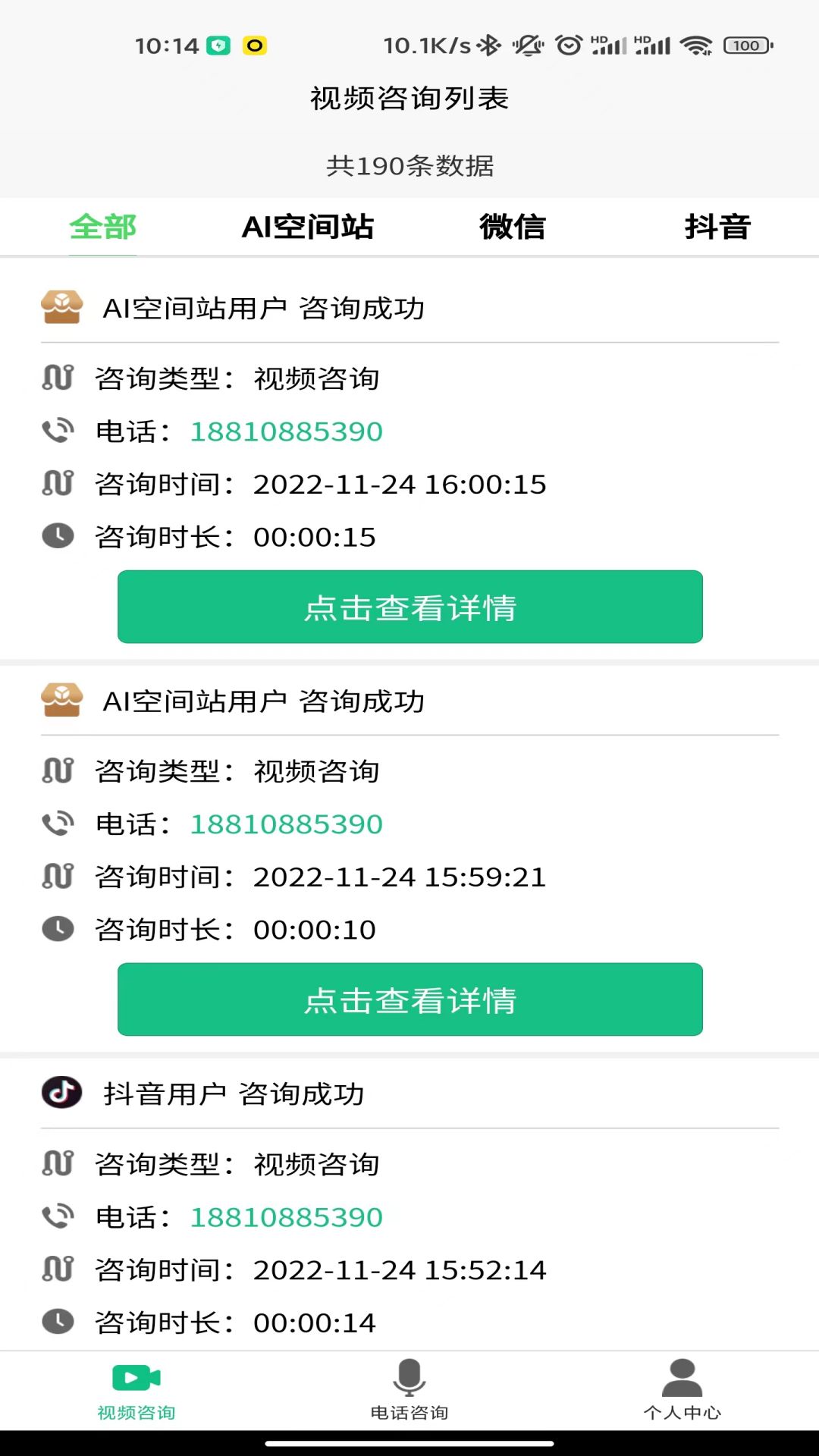 法律智能接单系统 1.4.1 最新版 1