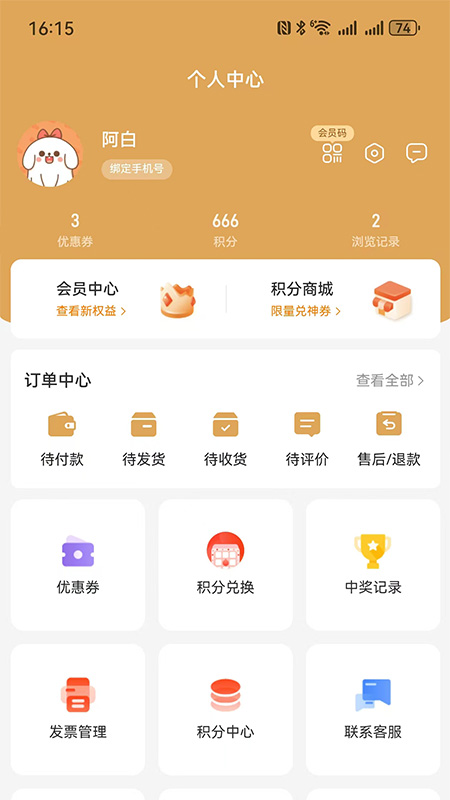 艺值字画商城 3.53 最新版 2