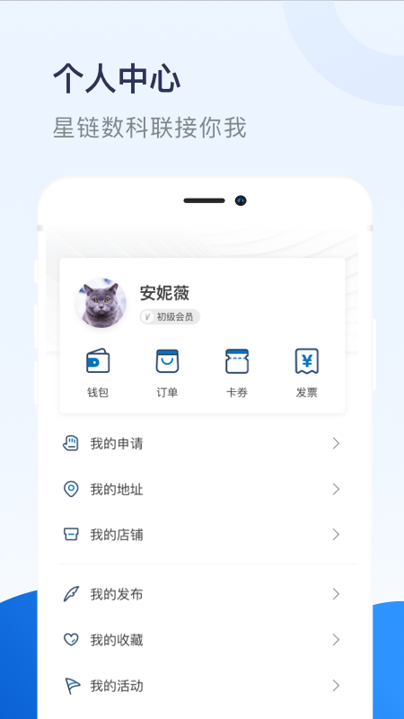 星智 11.5.0 最新版 3