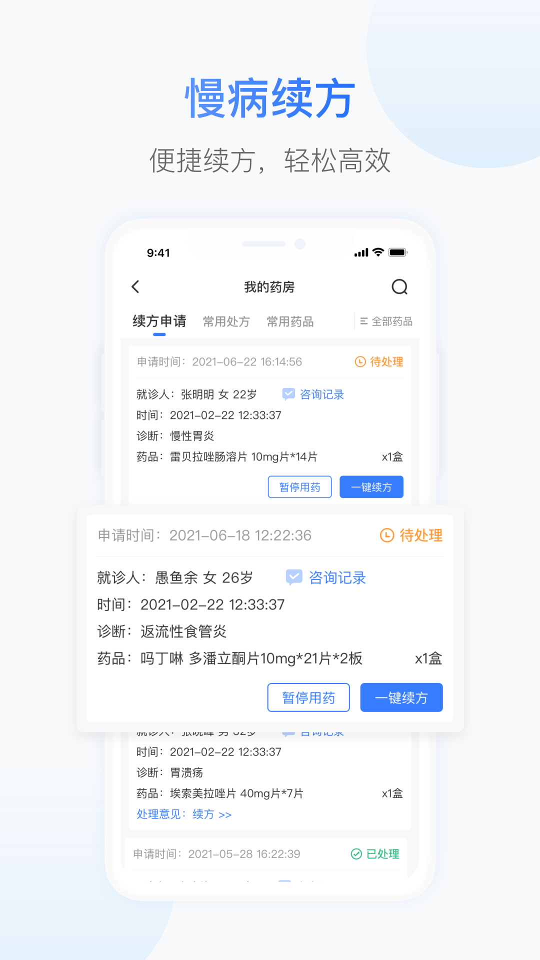 沐恩医生端 1.8.3 最新版 1