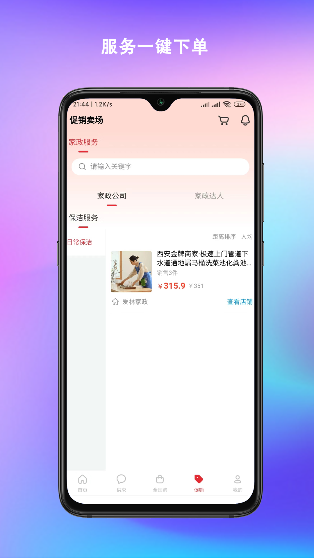 欲裕 1.5.4 最新版 1
