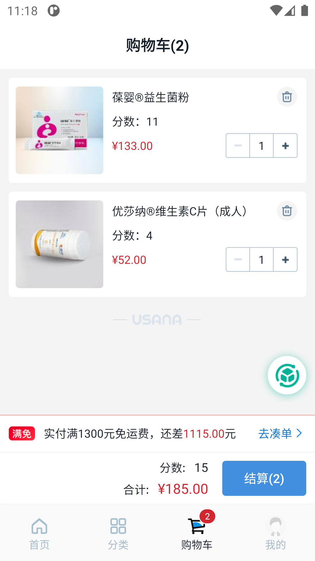 U智荟 4.0.8 最新版 2
