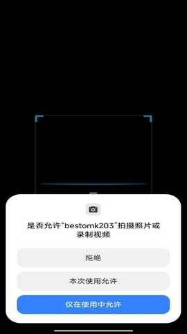 bestomk203 1.0 最新版 1