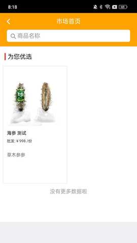 红昱驿站店员 9.1.28 最新版 2