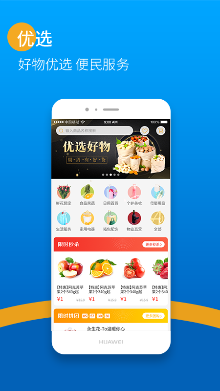 智慧齐鲁 v1.2.2 最新版 1