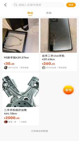 邻里邻居 1.0.5 最新版 1