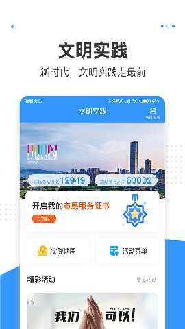湾区消息 2.6.4 最新版 2